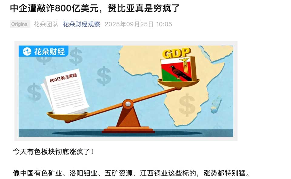 $80 Billion Zambian Lawsuit Triggers Outrage on Chinese Social Media